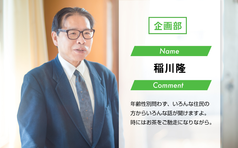 社員紹介